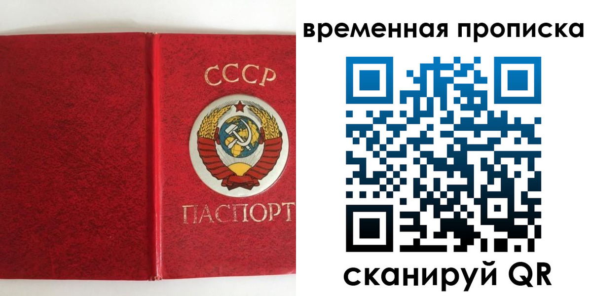 временная регистрация недорого в Лагани
