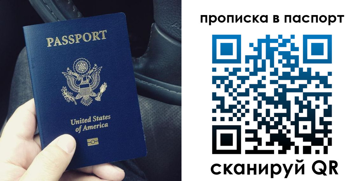 временная регистрация адрес в Лагани