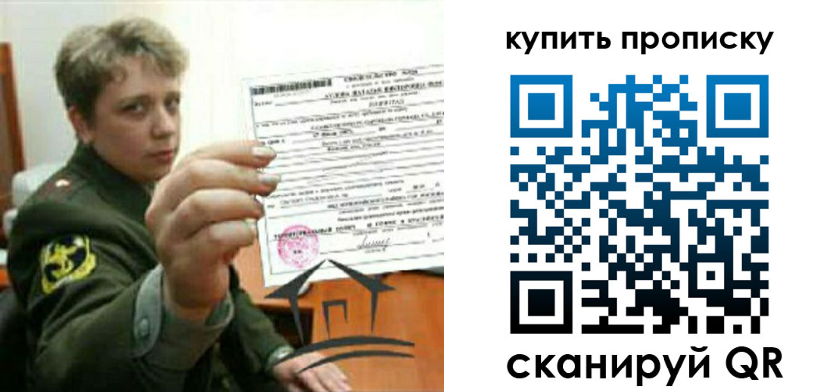 временная регистрация в Лагани