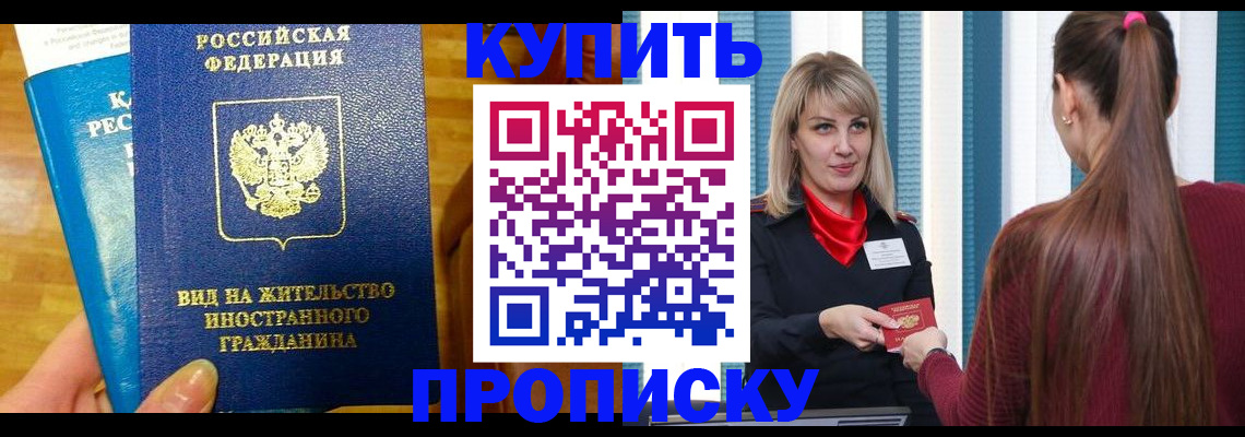 временная регистрация адрес в Лагани